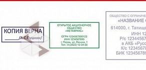 Торгово-производственная компания Печати5 на улице Ленина