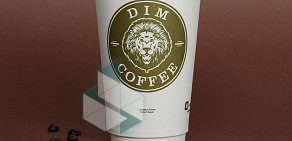 Экспресс-кофейня Dim Coffee на Ставропольской улице, 129/1 киоск