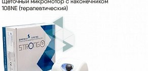 Интернет-магазин стоматологического оборудования Stomdevice Челябинск