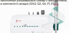 Интернет-магазин стоматологического оборудования Stomdevice Челябинск