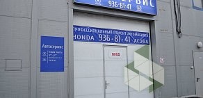 СТО HONDA & ACURA на Планерной улице