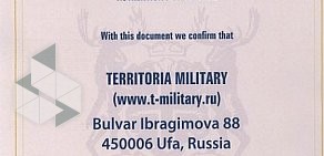 Территория Military