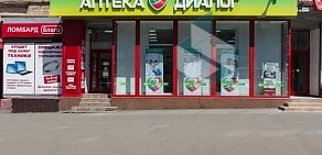 Аптека Диалог на Советской улице в Балашихе
