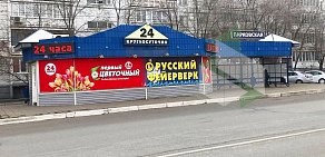 Торговая компания Русский фейерверк на Пролетарской улице