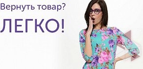 Магазин одежды ТВОЕ на метро Ботаническая