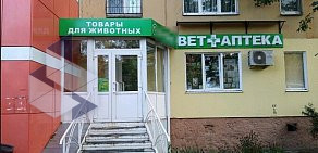 Ветеринарная аптека на улице Пузакова