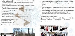 Станция юных туристов на улице Кудрявцева