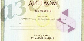 Официальный представитель Академии развития международных отношений Сибирский альянс образовательных технологий