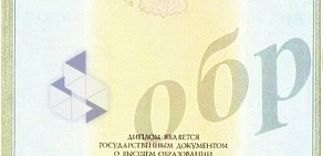 Официальный представитель Академии развития международных отношений Сибирский альянс образовательных технологий