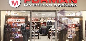 Магазин мужской одежды FORMAN в ТЦ Nord