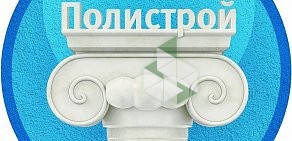 Строительная компания Полистрой