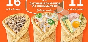 Сеть блинных киосков «БлинМастер» на Рабоче-Крестьянской улице, 30/1 киоск