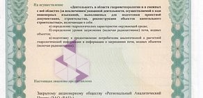 Региональный Аналитический Центр