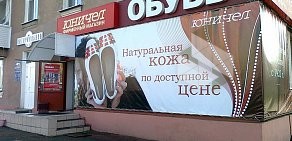 Обувной магазин Юничел на улице Дианова, 24 к 1