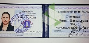 Юридическое агентство Орлеан