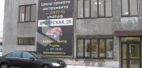 Магазин по продаже внедорожного оборудования Лебедка Центр Пермь в Дзержинском районе