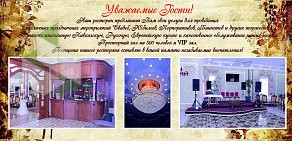 Ресторан Московский на метро Домодедовская