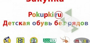 Оптовая компания Pokupkiru
