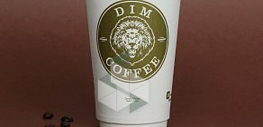 Экспресс-кофейня Dim Coffee на улице Мира, 92