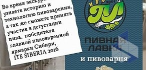 Магазин пива Пивная лавка на улице Арбузова