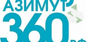 Туристическая компания АЗИМУТ 360 на улице Оптиков