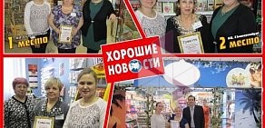 Магазин Хорошие Новости на метро Медведково