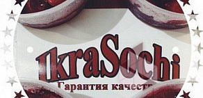 Оптово-розничная компания IkraSochi Сахалинка на улице Московской