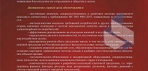 Оптово-розничная компания Мир плитки на улице Красных Коммунаров