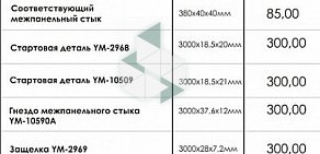 Торговая компания Владивостокоптснаб