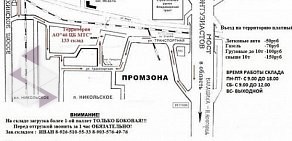 Фирма Форвард Гранит на метро Новокосино