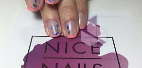 Студия ногтевого сервиса Nice Nails на улице Островского