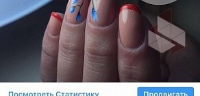 Студия ногтевого сервиса Nice Nails на улице Островского