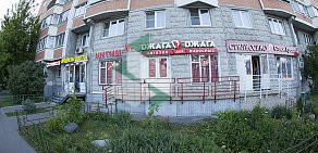 Магазин интимных товаров Джага-Джага на метро Ростокино