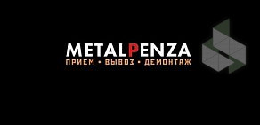 Пункт приема металлолома МеталлТрейд на улице Рябова, 2Б