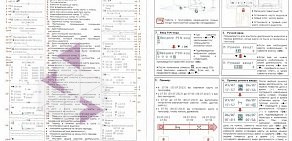 Торговая компания СМОТР на проспекте Бусыгина