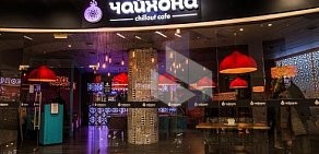 Чайхона Chillout cafe