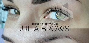 Школа-студия JuliaBROWS