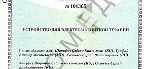 Консультационный центр по биорезонансным аппаратам Биомедис УралМед