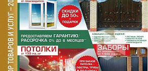 Строительно-монтажная компания Окна Вашего Дома на улице Петрова