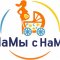 Интернет-магазин детских товаров МаМы с НаМи на улице Буракова