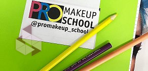 Школа визажа Pro Makeup в Западном округе
