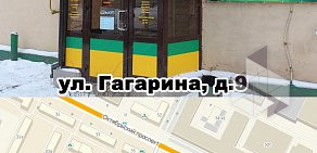 Группа компаний Экселент на улице Гагарина