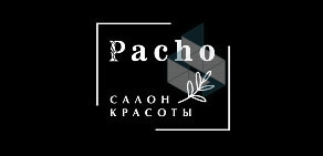 Салон красоты Pacho на улице Серпуховский Вал, 20 
