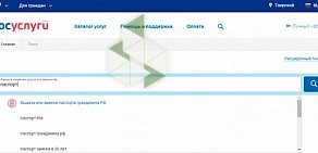 Портал государственных и муниципальных услуг 61.gosuslugi.ru