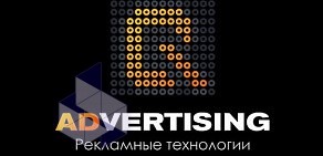 Компания Q-AD — Рекламные технологии на Полярной улице