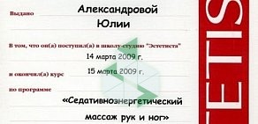 Специализированная клиника Аркадия в Невском районе