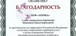 Оптовая компания ЛогикаТеплоЭнергоМонтаж