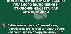 Магазин автотоваров Витамины для машины