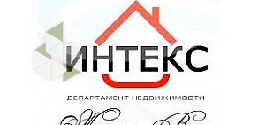 Агентство недвижимости ИНТЕКС