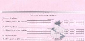 Региональное отделение Фонда социального страхования по Республике Татарстан в Советском районе